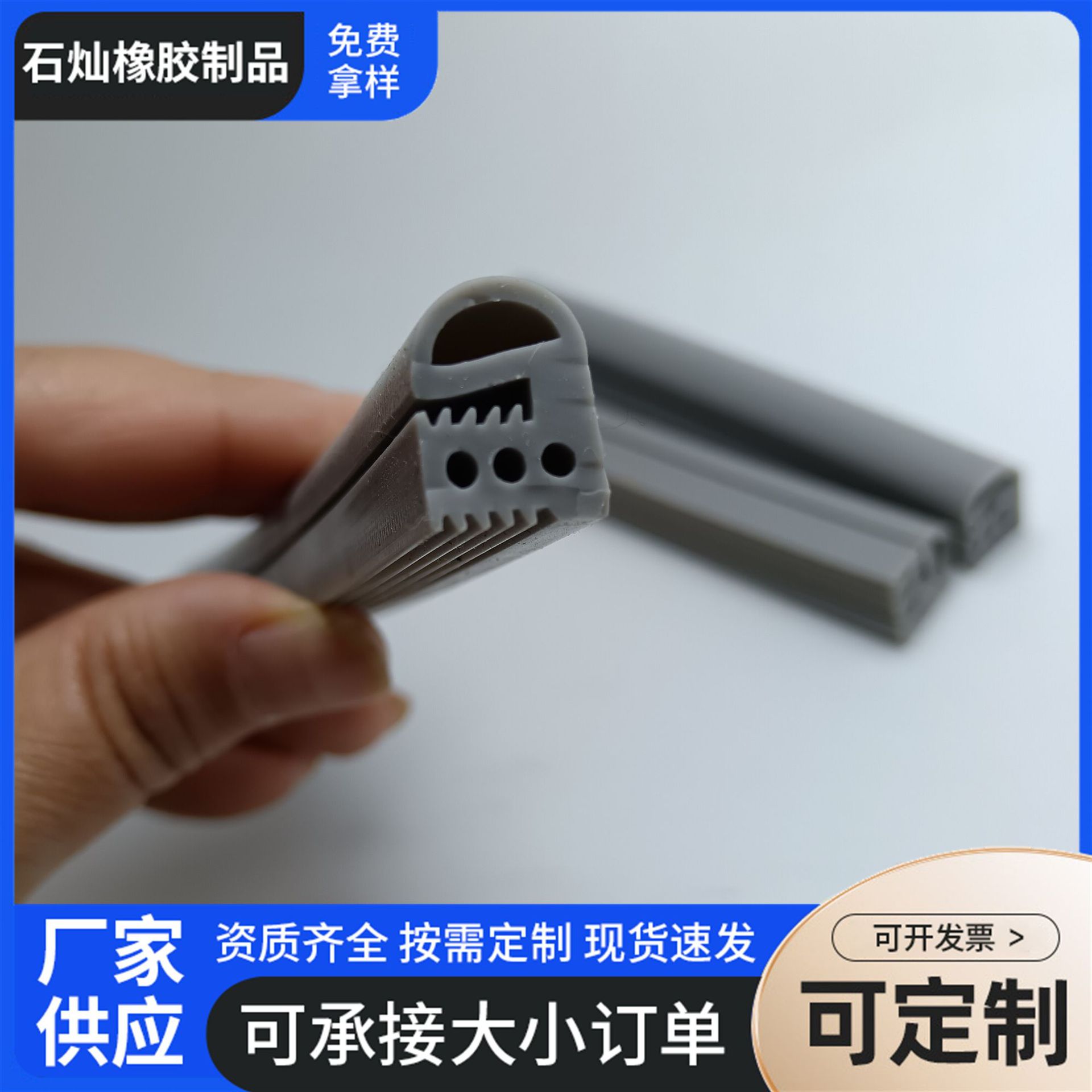 现货医疗设备柜门密封条门窗橡胶静音抗老化加厚材质阻燃