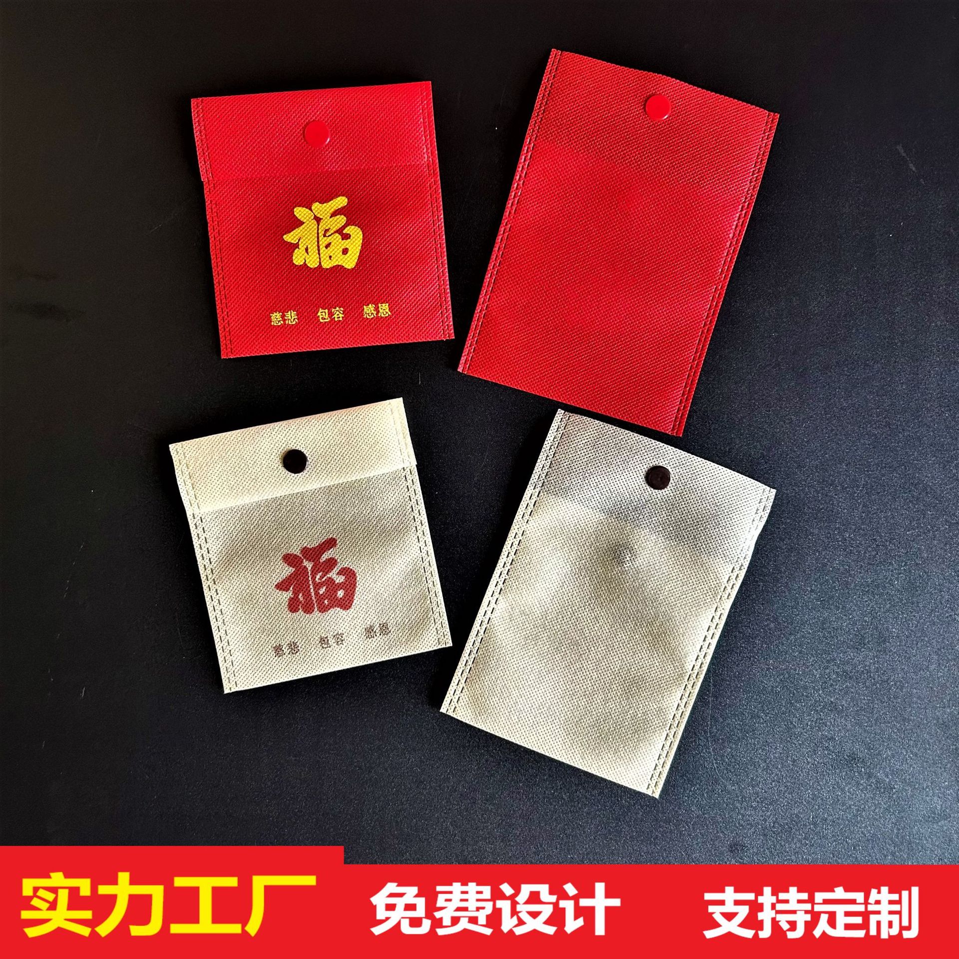 手串佛珠无纺布包装袋首饰品收纳袋灵隐寺庙十八籽文玩祈福按扣袋