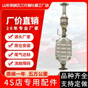Changan Star 2, 80, 83, 85, 86, Taurus Star üçün üç yollu katalitik cihaz