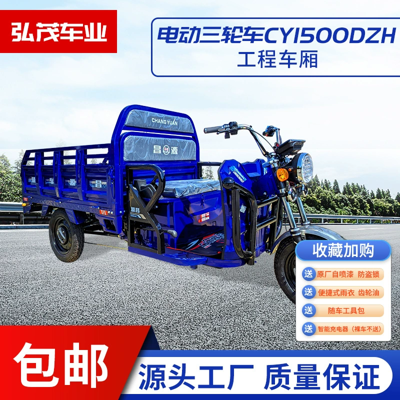 Сельскохозяйственный Электрический трехколесный грузовик King трехколесный электрический Аккумуляторный автомобиль бытовой транспорт трехколесный киоск Экспресс