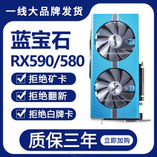 蓝宝石RX580RX590 8G显卡台式电脑搬砖吃鸡电竞游戏显卡