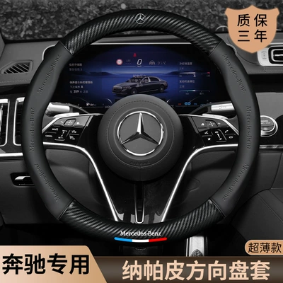 Cross-Border Carbon Fiber Steering Wheel: Steering wheel cover