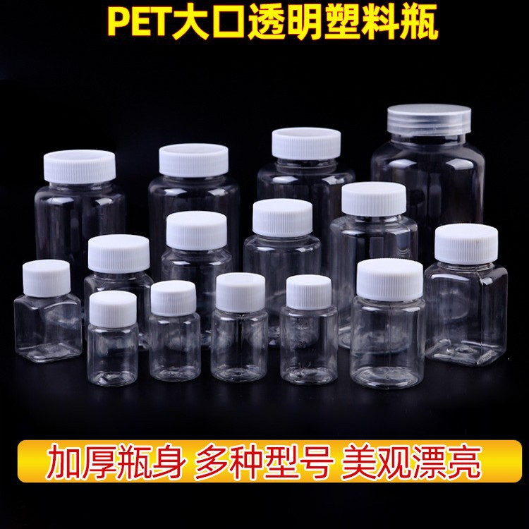 15/30/100ml毫升透明塑料瓶pet带盖密封液体分装瓶样品小药瓶空瓶