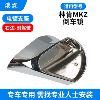 Rear mirror/rearview mirror assembly – Chinese Standard Version Suitable for - electroplating-support-co-pilot