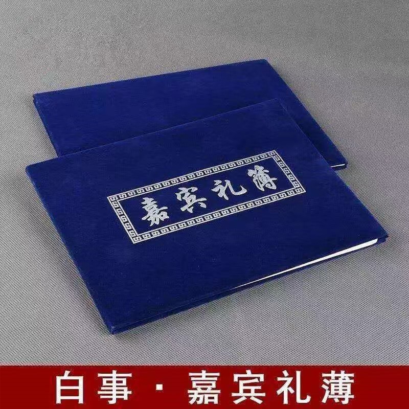 Blue High-end Suede White Things, Funeral Supplies, Blue Gift Single Brochure Guest Gift Book
