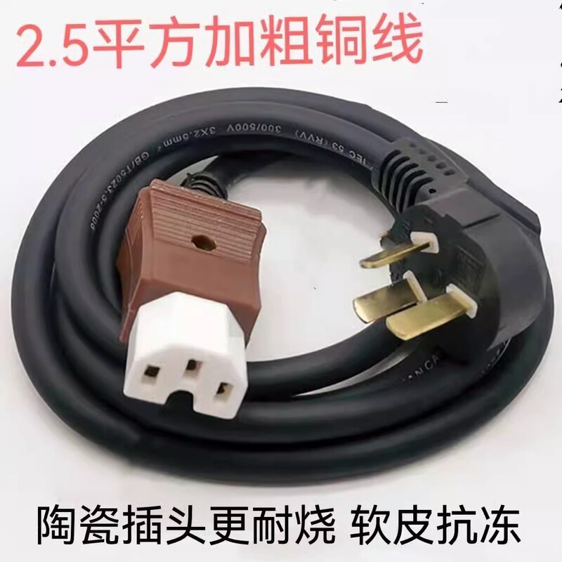 High-power 8000W power cord rice cooker power cord electric kettle power cord word three-hole plug 2.5 square