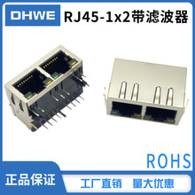 RJ45-1*2带滤波器 带变压器100 1000M网络插座1X2带灯网口