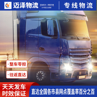 Lhasa Ali Linzhi Chamdo to Qiqihar Logistics Company Return Vehicle Full Vehicle LTL Freight Special Line Logistics