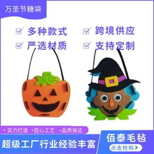 跨境批发万圣节毛毡包装饰儿童搞怪diy糖果袋万圣派对手提南瓜包