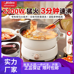 Midea Ih Instant Electric Hot Pot 4.5L Household 3-4 People 3-Minute Boiling Induction Cooker m