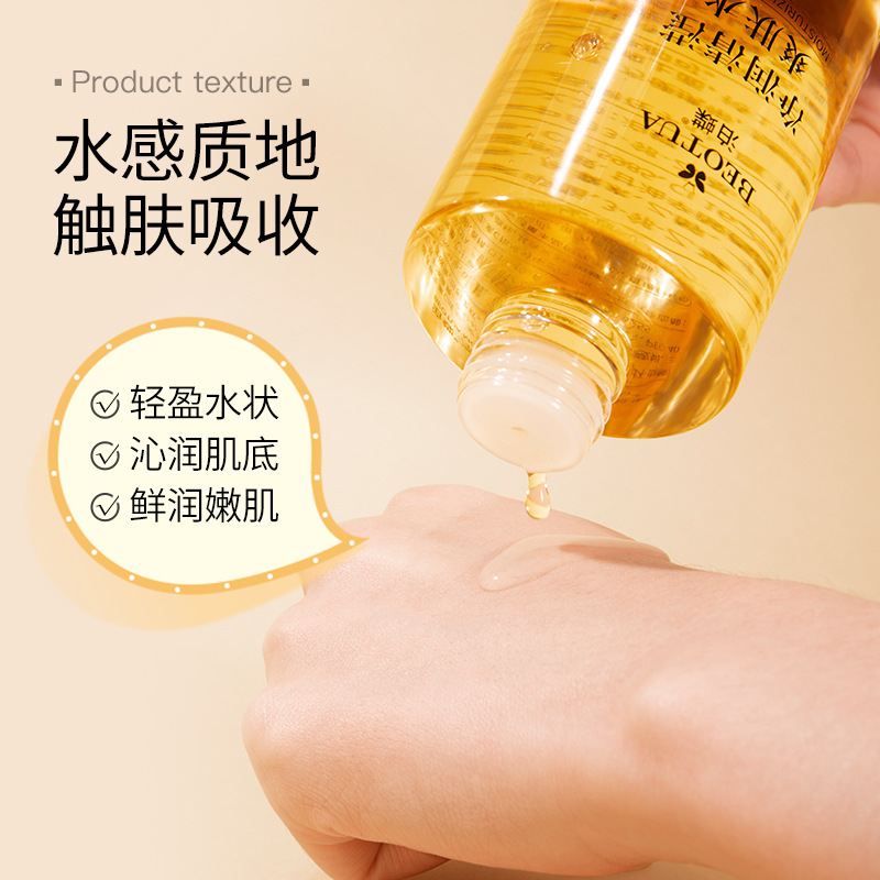 泊蝶爽膚水補水保濕爽膚水乳護膚品柔膚水舒爽溫和精華水批發