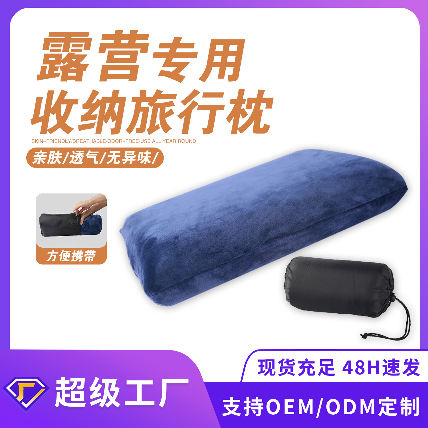 Ventas transfronterizas de camping almohada de algodón de memoria pequeña almohada de almuerzo de viaje fácil de almacenar almohada de rebote lento