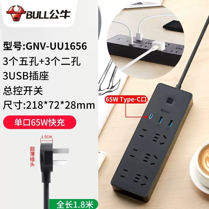 雄牛快充挿線板usbコンセント100wデスクトップ67w窒化ガリウム長線多機能挿線板旅行|undefined