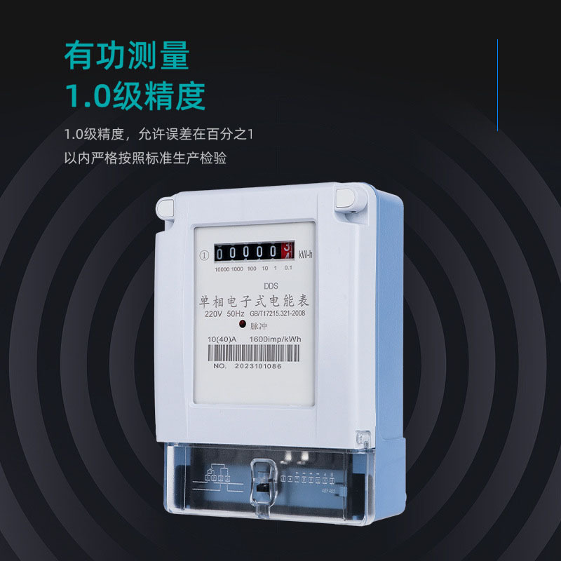 Medidor electrónico monofásico Medidor de energía eléctrica de medición activa de precisión de primer nivel 220V AC Contador inteligente de red estatal