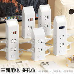立式插线板多功能排插家用带线USB充电分控多开关接线插排拖线板