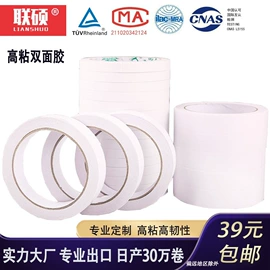 工业产品胶带;封装打包胶带;电子产品胶带