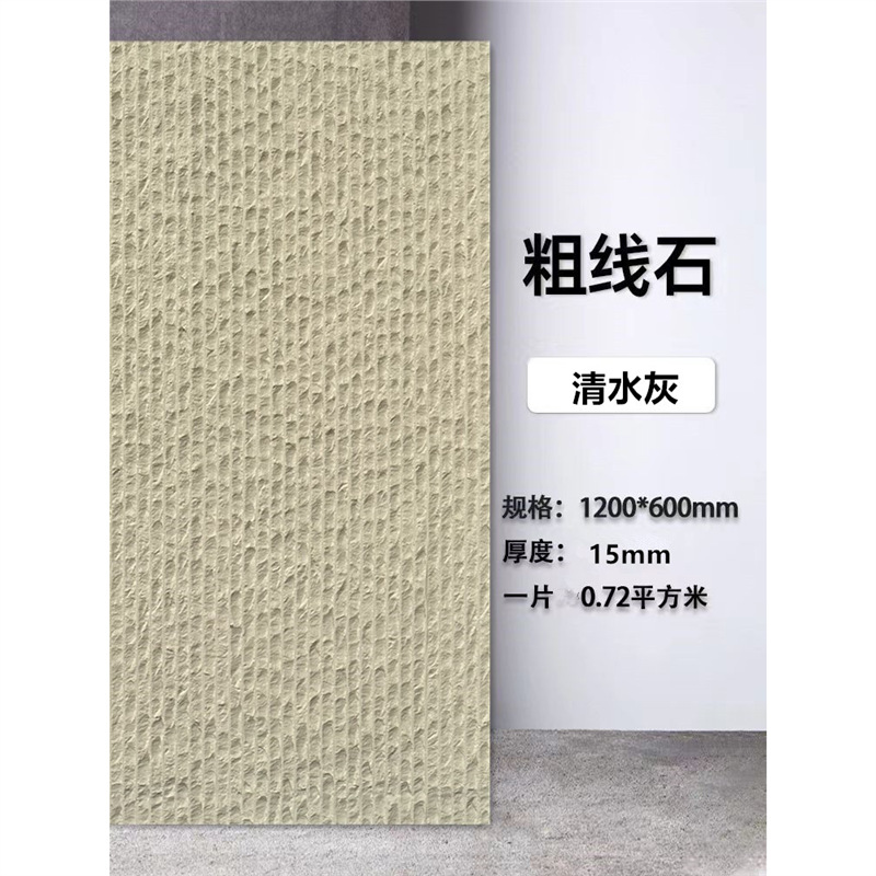 Ceniza de agua _ producto terminado: 1200*600mm