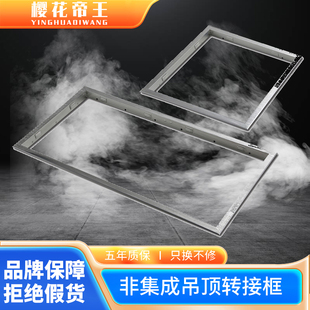 Integrated ceiling conversion frame traditional ordinary ceiling pvc gypsum board wood board ceiling concealed conversion frame free shipping