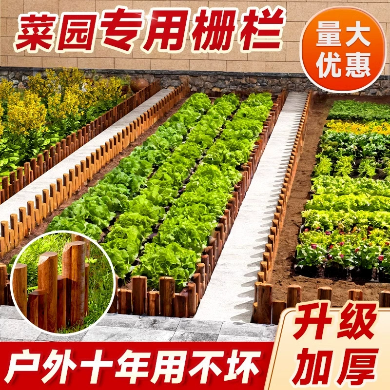 Забор для клумбы, огород, низкий, небольшой сад, открытый сад, двор, антикоррозийный деревянный забор, ограждение для двора, маленький двор