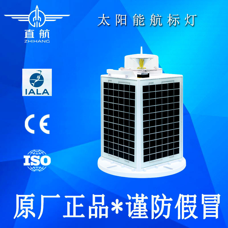 IALA Solar Buoy Light 256 Light Quality Adjustable Navigation Light Maintenance Free GPS Synchronization Sea Bland Light