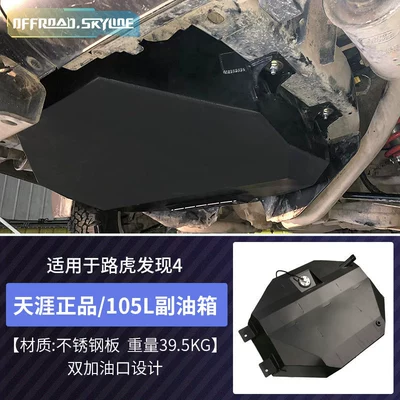 Modification, Discovery 345 Spare Fuel Tank, Fuel tank - discovered-4-pairs-of-fuel-tanks-105l-with-double-refueling-ports