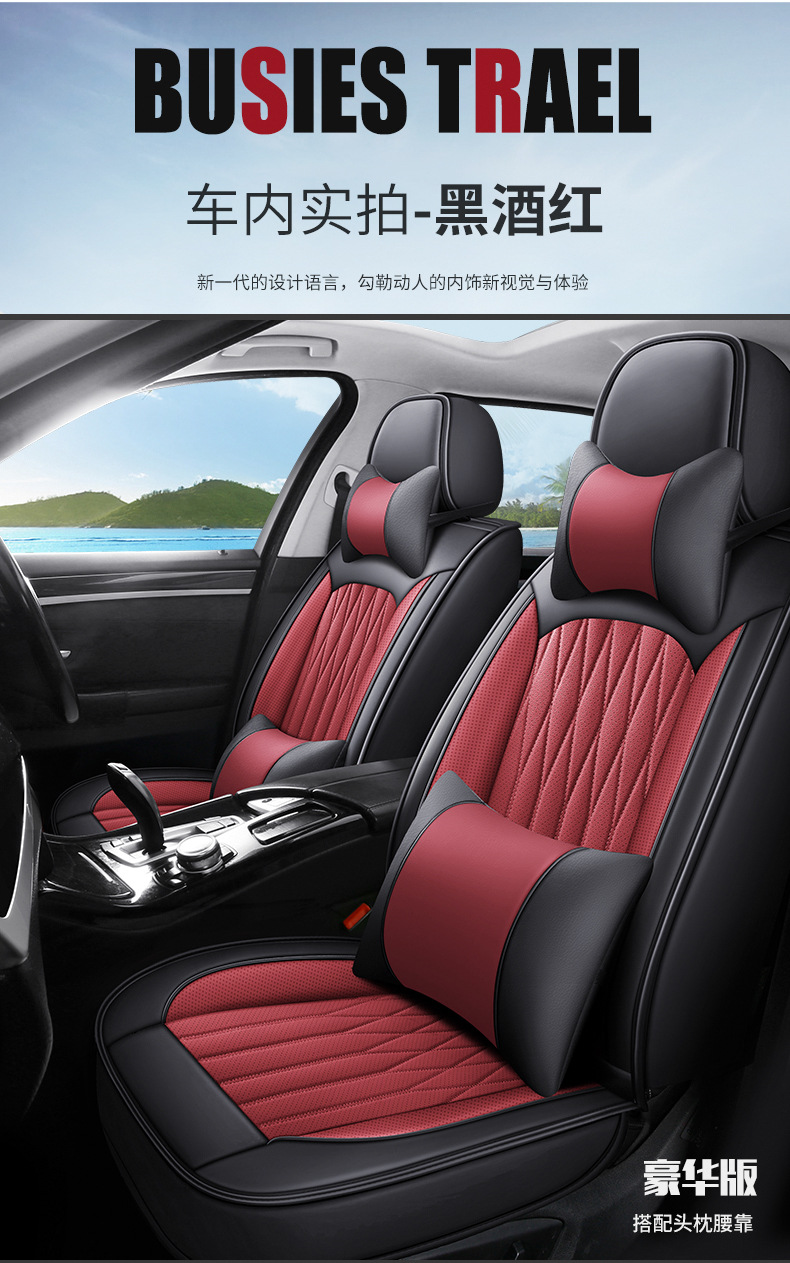 New Model of Foreign Trade All-Season Universal Meteor Full Leather Breathable and Wear-Resistant Five-Seater Car Interior Seat Cushion and Seat Cover Wholesale