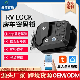 指纹锁;锁具配件;密码锁