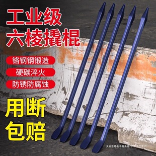 li撬棍特种钢货车六棱钢钎工业多功能加力撬杠扁铁工具木工翘hcds-阿里巴巴