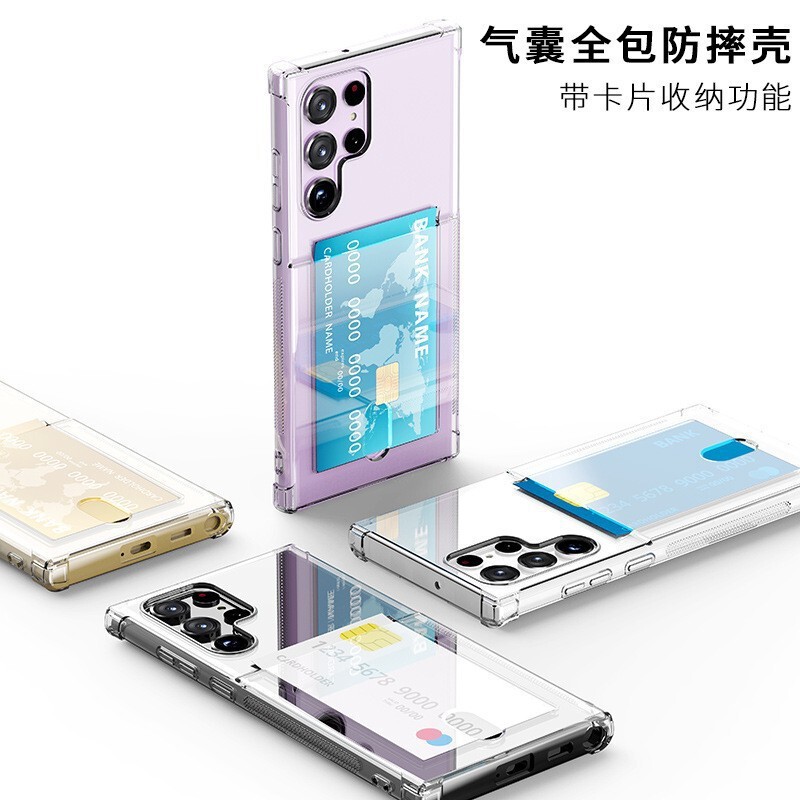 Mobile phone case for Samsung s24ultra card anti-drop mobile phone case S25 four-corner airbag transparent all-inclusive A15