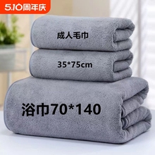毛巾男浴巾不掉速干加厚二件套毛家用大浴巾吸水珊瑚绒情侣套装