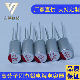 NJcon�̑B��� �̓���ESR�̑B���25V470UF 6.3*14 470UF25V