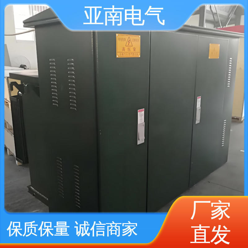 亚南电气 防火性能好 美式箱式变压器 源头工厂