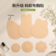 新型蚂蚁布轻薄透气胸贴隐形提拉防凸点乳贴防走光薄款无痕乳头贴