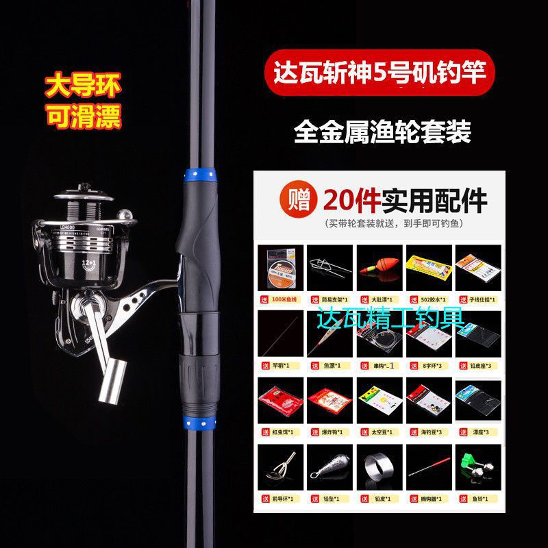 El dios de la guerra de la mano de dos propósitos de la varilla de arco de carbono ultra ligero y duro gran anillo conductor deslizante flotante de largo alcance conjunto de la varilla de arco de arco de arco de comercio exterior