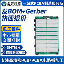 ����smt�NƬ���S���ư�smt�NƬ�ӹ�pcb���往·���NƬ�����ӹ�