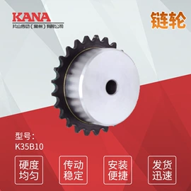 链轮;传动链;带轮