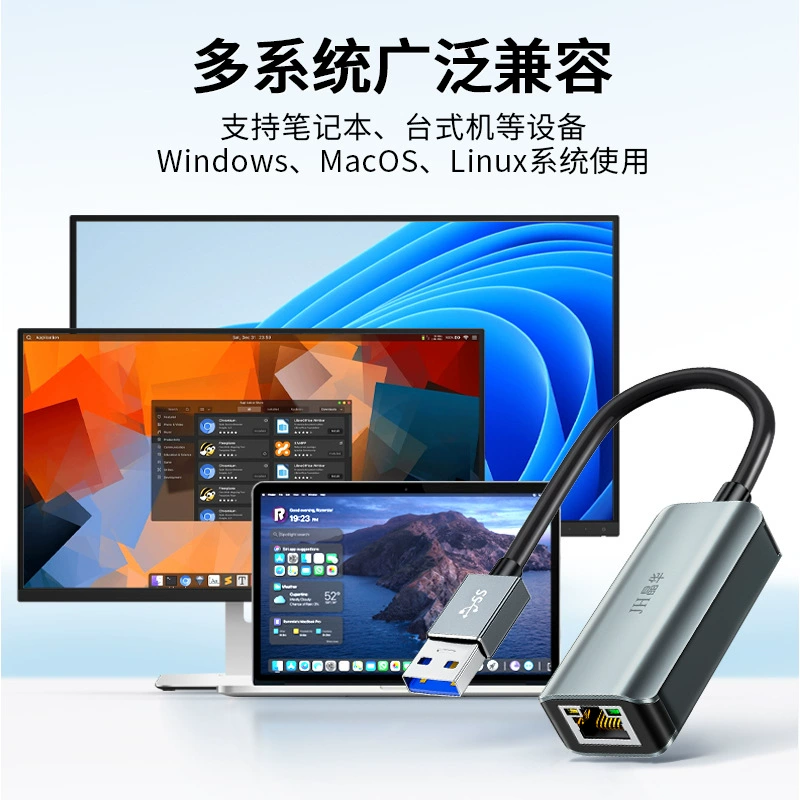 Jinghua USB to network cable rj45 interface wired Gigabit network card driver-free converter desktop computer notebook