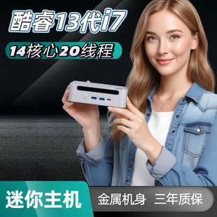 �������C��X13�����i7-13700H ES�������k����y̨ʽС��PC��X