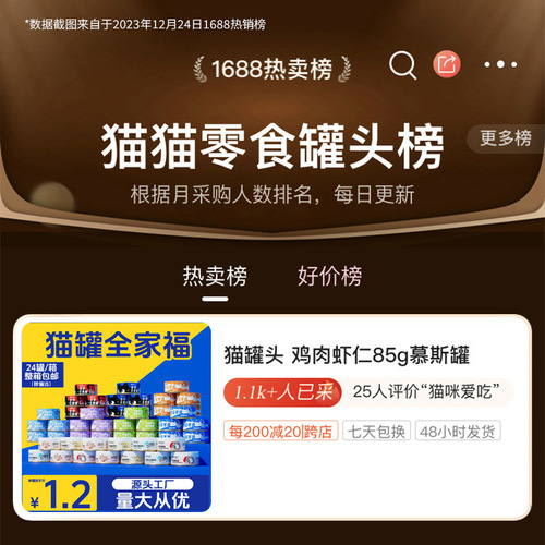 Canned cat chicken and shrimp 85g mousse can cat wet food soup hydrating milkshake white meat staple food canned cat snacks