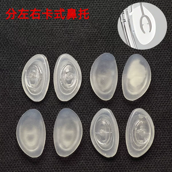 Silicone Nose Pads with Molded Core, Left and Right Distinct, Matte Oval-Shaped Special Pads, Comfortable Replacement Nose Pads, Eyeglass Accessories
