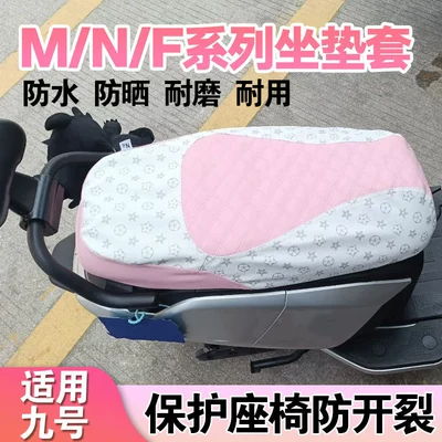 Electric car cushion Seat Cushion Cover M/N/F Series, Sun