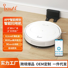 家用扫地机;学习/早教机;蓝牙音箱