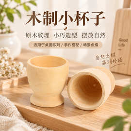 跨境diy木质托酒杯小杯子玩具过家家彩绘涂鸦摆件原木创意小玩具