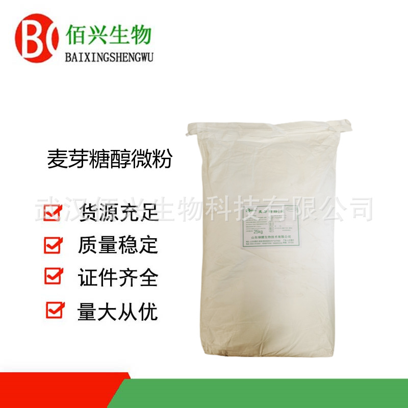 麦芽糖醇粉 食品级麦芽糖醇微粉 麦芽糖醇粉 欢迎垂询