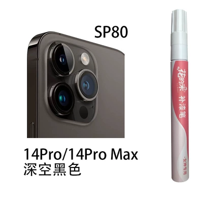 Avtomobil boya qələmləri, Artifact - huam-sp80-14pro14pro-max-deep-hole-black