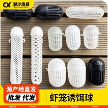 虾笼黄鳝笼黄鳝捕鳝笼鳝鱼笼龙虾诱饵饵料笼饵料球多款蚯蚓饵料盒