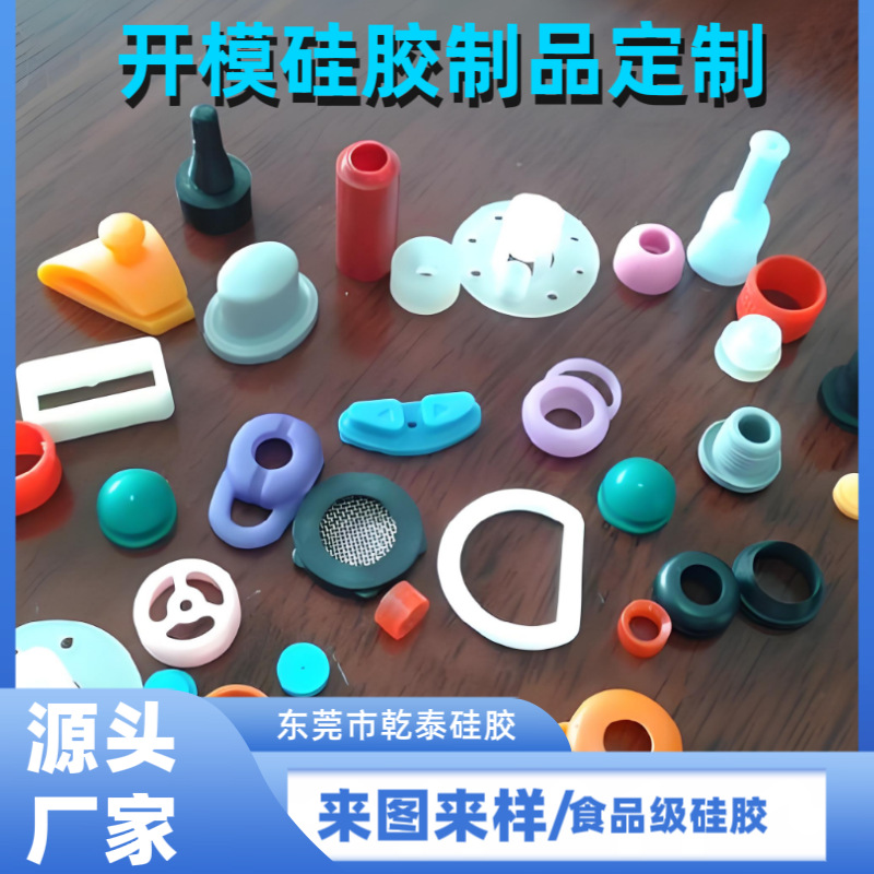 Custom injection mold silicone products high-temperature resistant protective cover customized silicone plug shaped parts silicone rubber cap