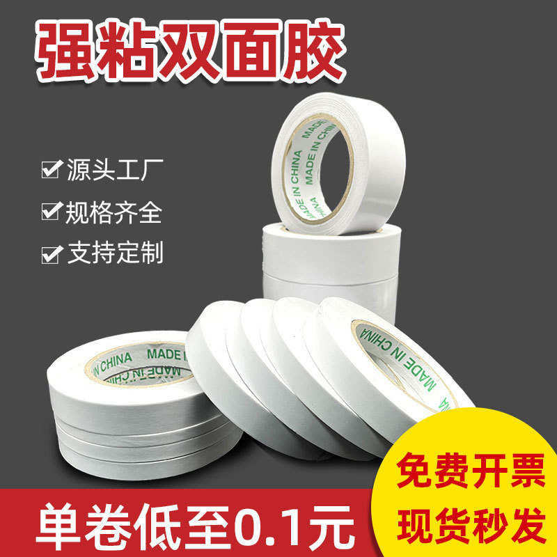 High viscosity hot melt double-sided adhesive student handmade office stationery white transparent shredded double-sided adhesive factory wholesale