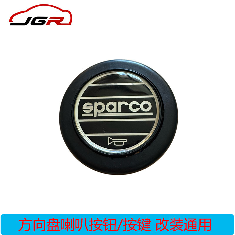 Car racing modified steering wheel plastic horn cover, horn button, built-in steering wheel horn button, universal