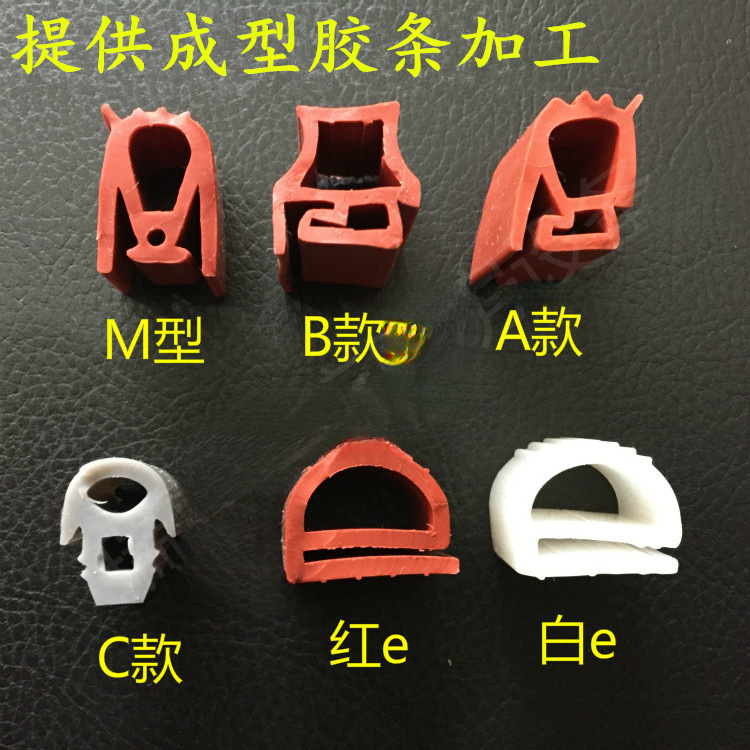 蒸车密封条蒸饭封条蒸柜密封条烤箱密封条蒸饭车密封条硅胶条